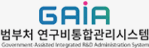 범부처 연구비통합관리시스템 로고