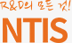 국가과학기술지식정보서비스 로고