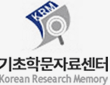 기초학문자료센터 로고