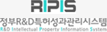 정부R&D특허성과관리시스템 로고