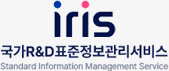 국가R&D표준정보관리시스템 로고